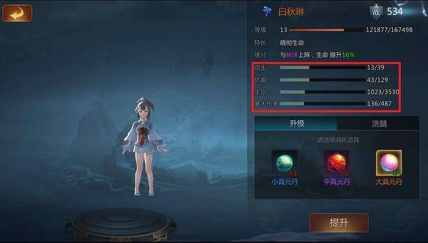 剑侠世界2游戏攻略护法 剑侠世界2游戏攻略护法