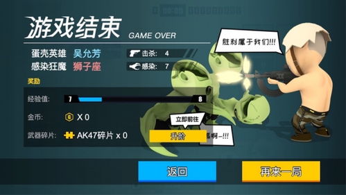 头条小游戏热血枪神攻略