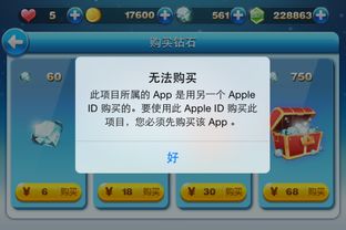 苹果谁也别想跑游戏攻略