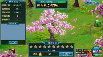 十里情缘游戏攻略