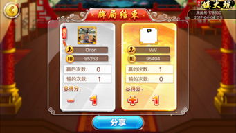 微乐游戏填大坑攻略