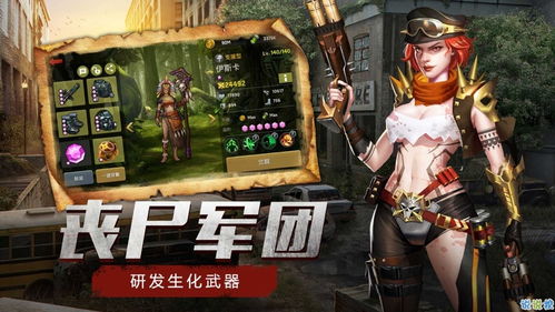 丧尸派对游戏保护车攻略