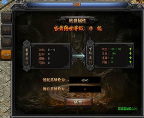 抖音梁山好汉游戏攻略