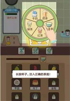 开局开个奶茶店游戏攻略