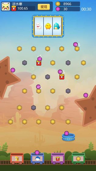 弹弹球抽奖小游戏攻略