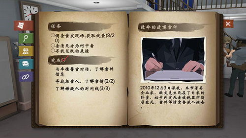 致命的遗嘱游戏攻略药剂