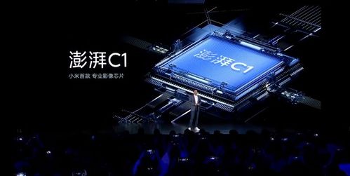 雷军官宣小米自研芯片