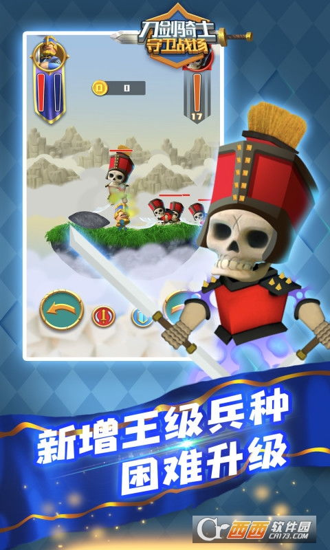 头条小游戏刀剑大战攻略