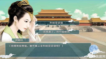 锦绣攻略游戏诚妃结局