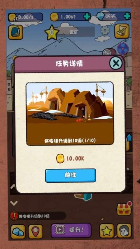 我家有矿赚钱游戏攻略