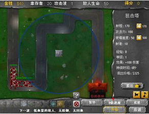 游戏网安全守卫攻略