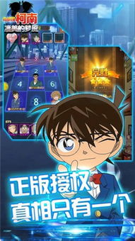 柯南调教游戏攻略图文