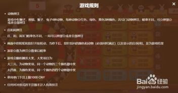 广州玩森林舞会游戏攻略