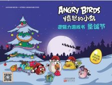 小鸟的童话书游戏攻略