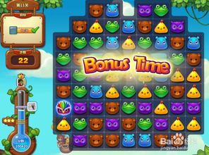 管家消消乐游戏庄园攻略