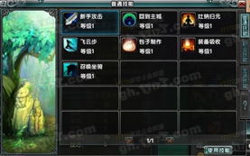 鹿鼎记游戏7级宝石攻略