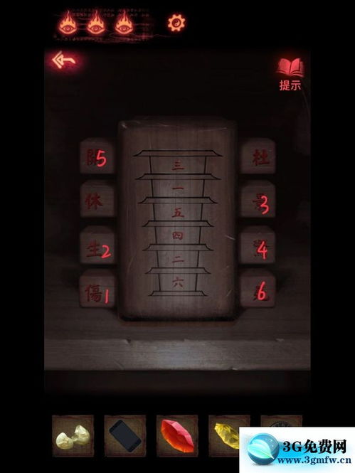 纸嫁衣2游戏攻略 算盘