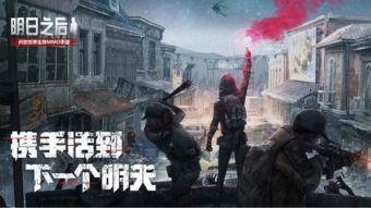 喷子游戏明日之后攻略