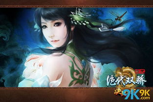 闪艺绝代艳后游戏攻略