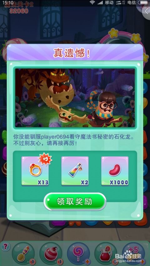 淘宝消消乐兑换攻略游戏