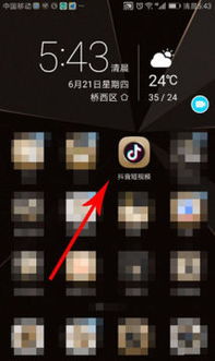 抖音囚禁游戏攻略视频