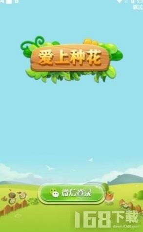 一键种花游戏攻略