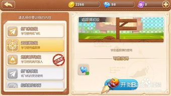 微信游戏弹弹堂攻略