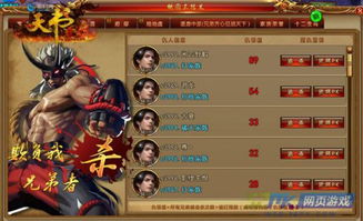 江湖兄弟三结义游戏攻略