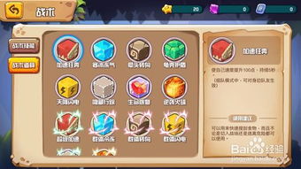 贪吃小精灵小游戏攻略