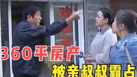 孤老去世留下房产邻居要求分一半