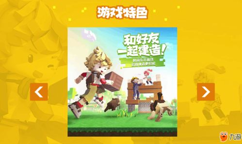 腾讯夏日沙盒游戏攻略 腾讯夏日沙盒游戏攻略