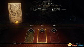 游戏篝火2的结局攻略