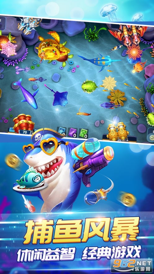 玩趣捕鱼游戏攻略视频