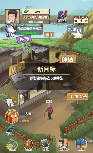 夏日乡村游戏攻略 贴吧