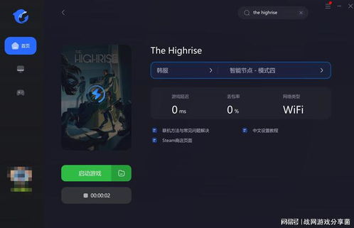 关闭的照片的游戏攻略