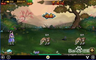 羿神传说1游戏攻略