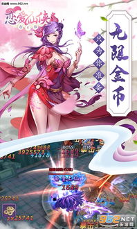 仙侠游戏恋爱骗局攻略