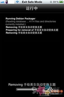 越狱手机版游戏攻略中文