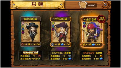 加勒比海盗手机游戏攻略