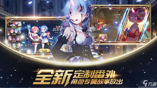 异世界狂欢游戏视频攻略