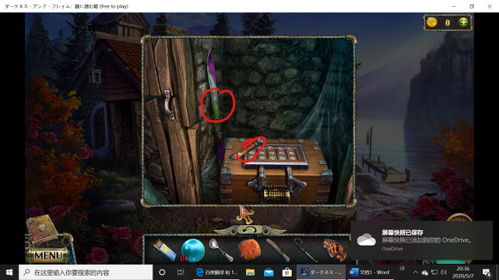 红黑夹缝生存游戏攻略