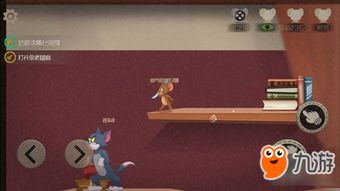 猫和老鼠机智小游戏攻略