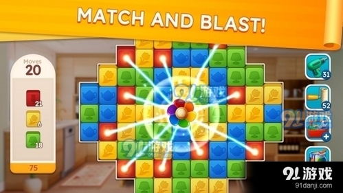 甜蜜之家弹幕版游戏攻略