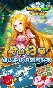 怪兽岛2游戏攻略视频