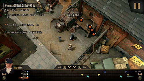 浴血黑帮主机游戏攻略