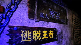 哈尔滨密室游戏王攻略