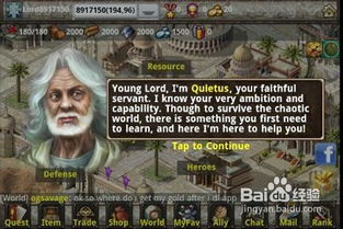 罗马历险记 游戏攻略 罗马历险记 游戏攻略