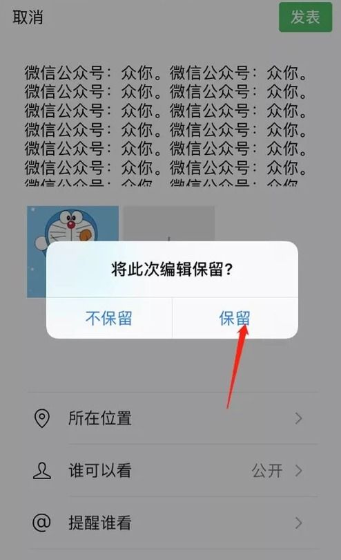 微信朋友圈能折叠了 微信朋友圈能折叠了