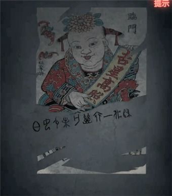 纸嫁衣1佛像游戏攻略