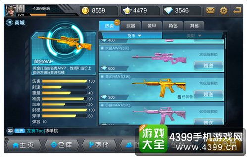 枪战之王游戏攻略大全